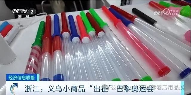 出征巴黎奧運(yùn)會(huì)，義烏外貿(mào)又“爆單”了！