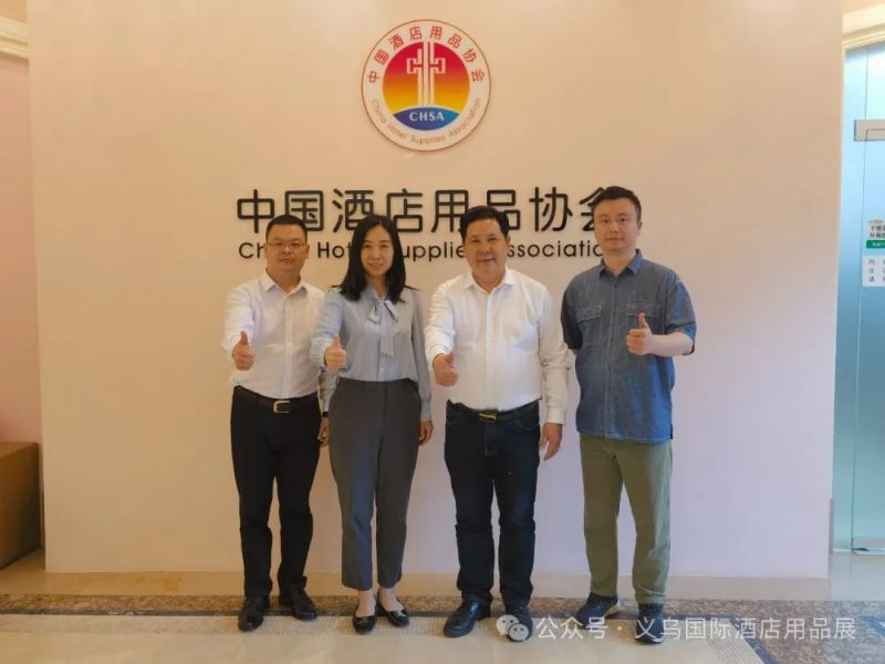 中國酒店用品協(xié)會(huì)攜手浙江，走進(jìn)義烏，全力打造“2024中國義烏國際酒店用品及餐飲業(yè)博覽會(huì)”