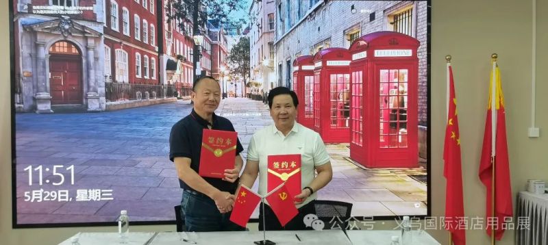 杭州市服務(wù)業(yè)聯(lián)合會(huì)將組團(tuán)亮相“2024中國義烏國際酒店用品及餐飲業(yè)博覽會(huì)”