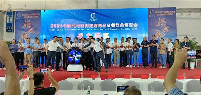 融入世界義烏 共建外貿(mào)平臺(tái)：2024中國義烏國際酒店用品及餐飲業(yè)博覽會(huì)盛大開幕