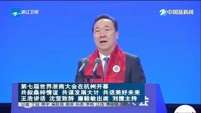 陳慶文會(huì)長出席第七屆浙商大會(huì)并接受浙江衛(wèi)視、中新社等媒體采訪