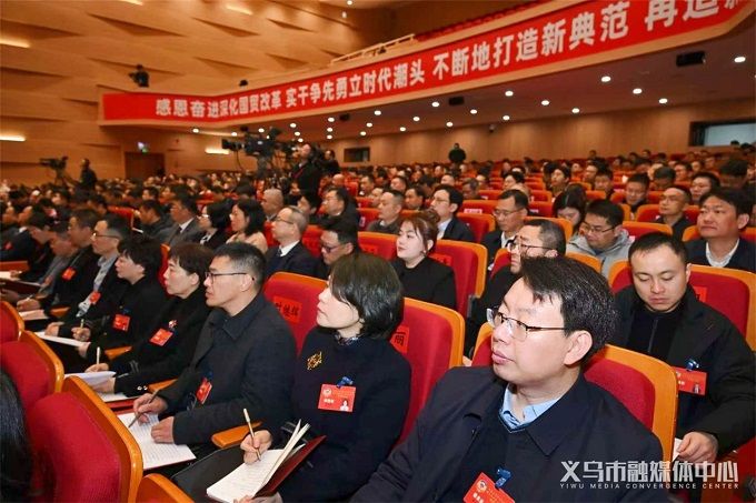 義烏市政協(xié)十四屆四次會(huì)議隆重開(kāi)幕，陳慶文列席會(huì)議