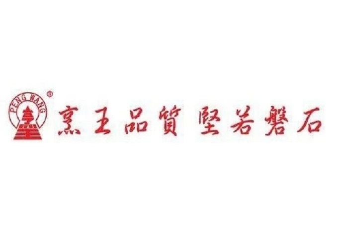 展商推介 | 臨沂生發(fā)廚具有限公司
