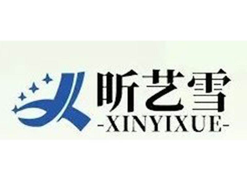 展商推介 | 山東昕藝雪電器有限公司