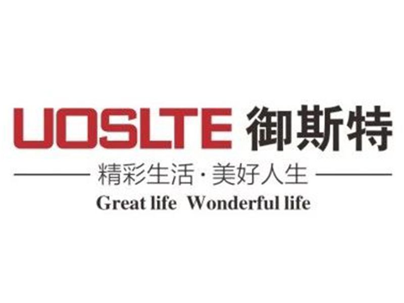 展商推介 | 中山市御斯特電器有限公司