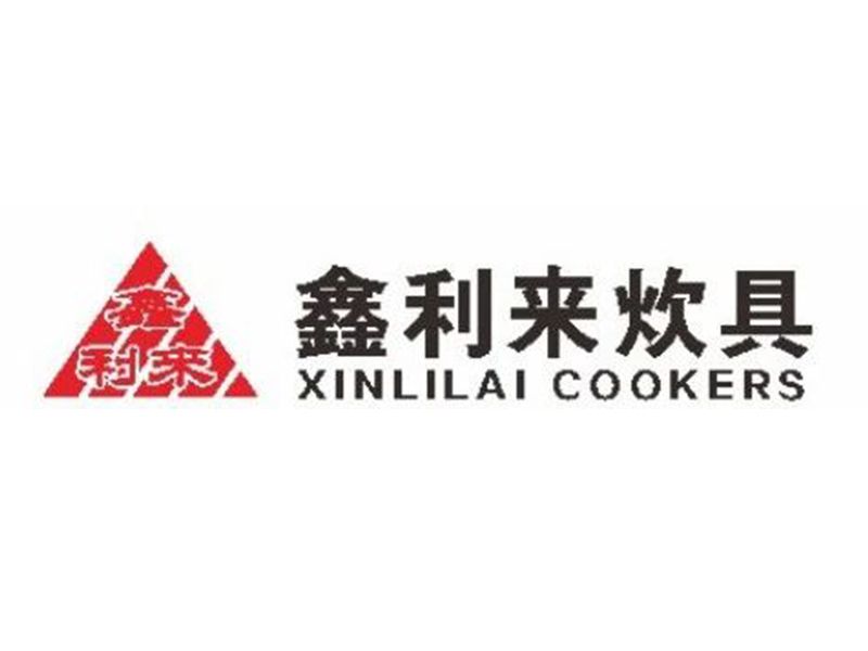 展商推介 | 濟南鑫利來炊具有限公司