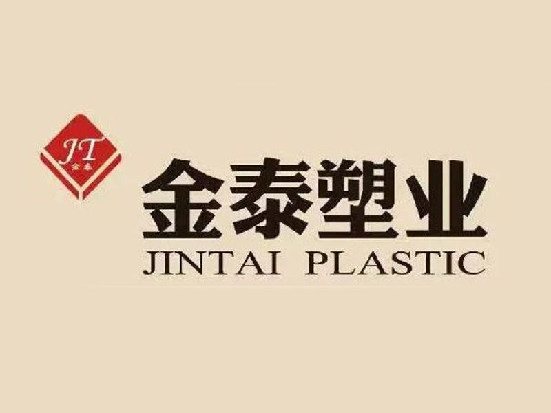 展商推介 | 臨沂市蘭山區(qū)金泰塑料廠