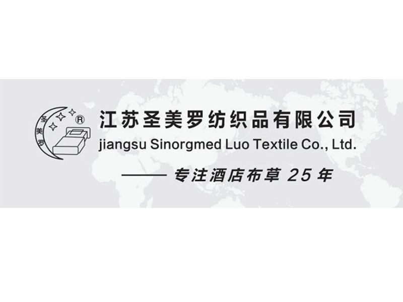 展商推介 | 江陰市顧山圣美羅紡織品廠