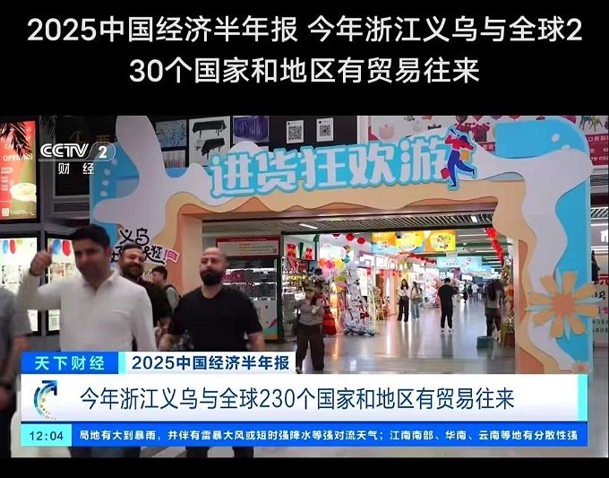 搶位倒計時！僅剩少量優(yōu)質(zhì)展位，2025義烏酒店餐飲博覽會引爆全球商機(jī)！