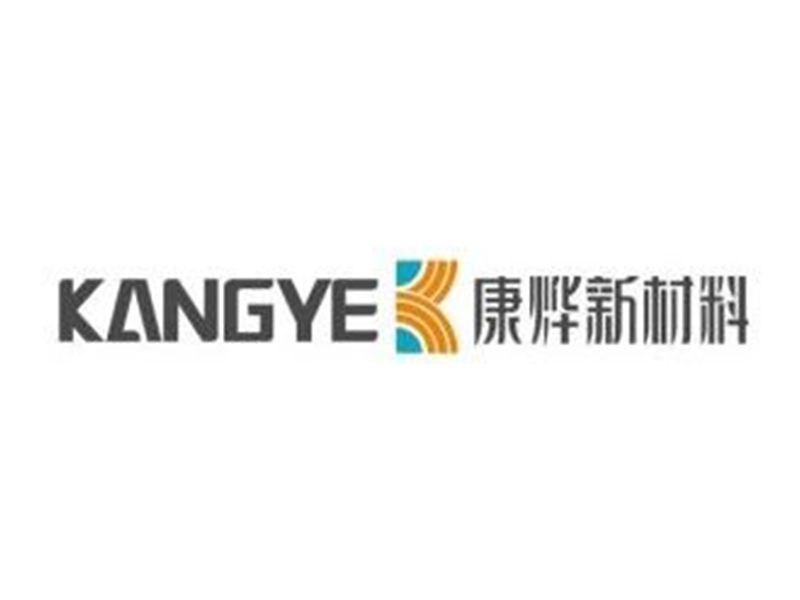 展商推介 | 山東康燁塑料制品有限公司