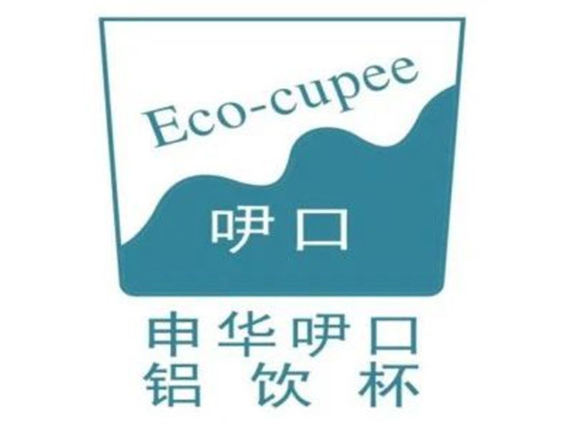 展商推介 | 溫嶺市申華日化有限公司