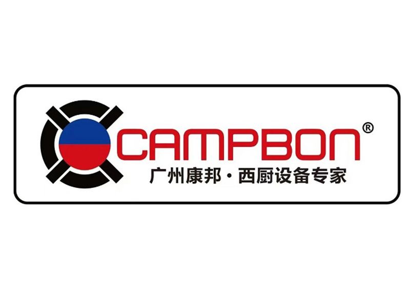 展商推介 | 廣州康邦廚房設(shè)備有限公司