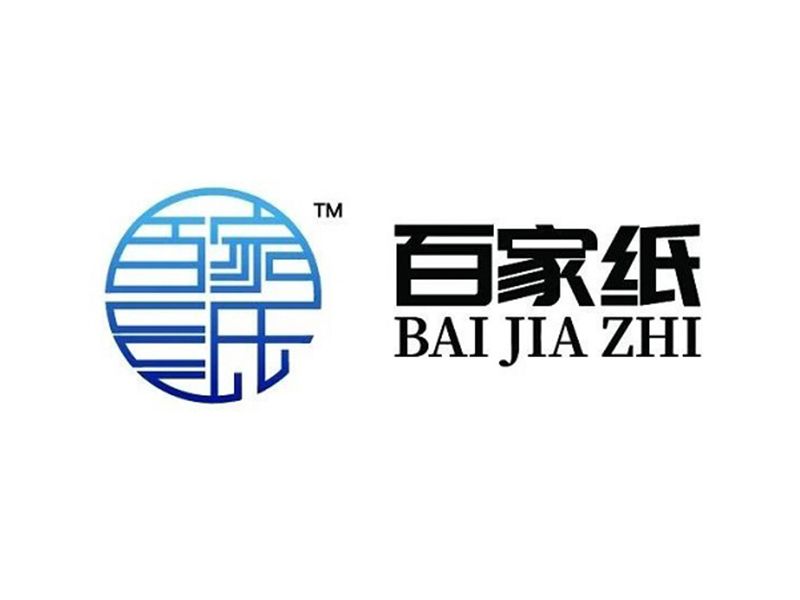 展商推介 | 東莞百家紙業(yè)有限公司