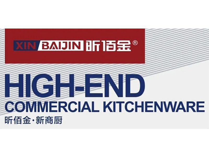 展商推介 | 山東昕佰金廚具有限公司