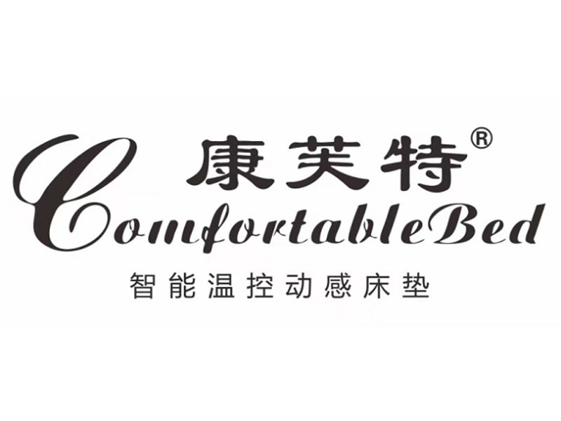 展商推介 | 廣東省康芙特科技有限公司