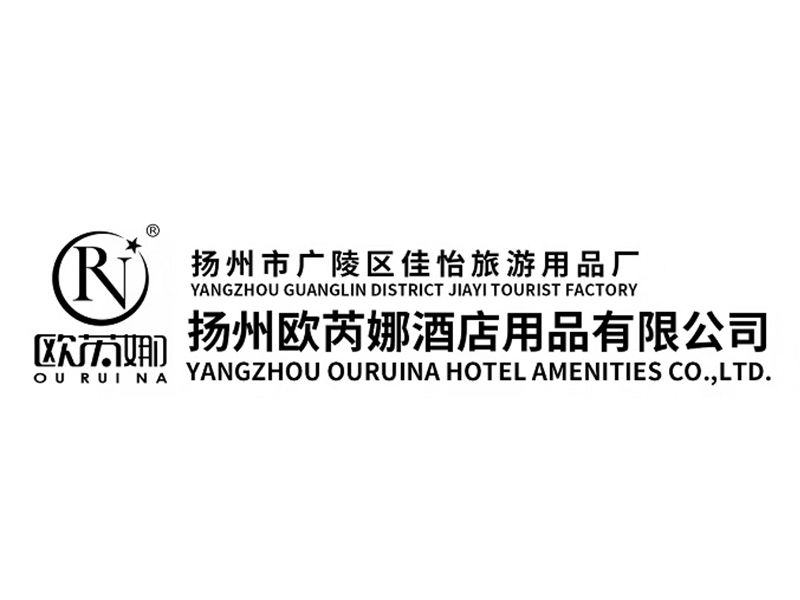 展商推介 | 揚州歐芮娜酒店用品有限公司