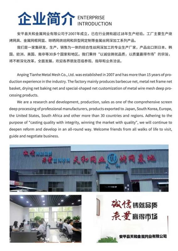 展商推介 | 天和金屬網(wǎng)業(yè)有限公司