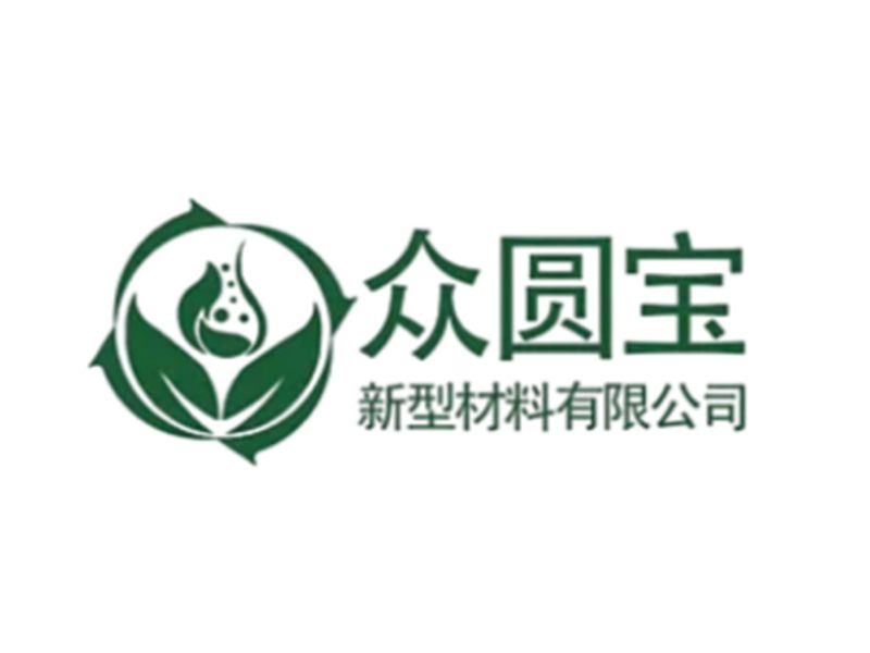 展商推介 | 許昌眾圓寶新型材料有限公司