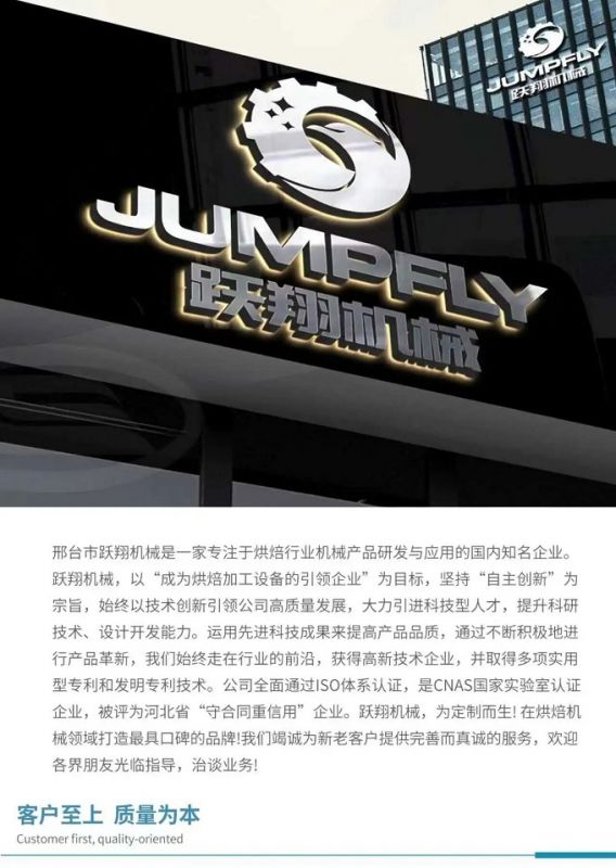 展商推介 | 邢臺躍翔機(jī)械制造有限公司