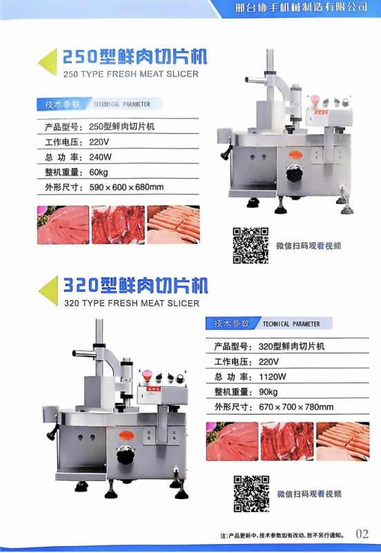 展商推介 | 邢臺協(xié)手機(jī)械制造有限公司