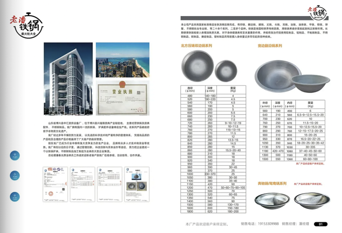 展商推介 | 博興縣興福鎮(zhèn)中匯廚房設(shè)備廠