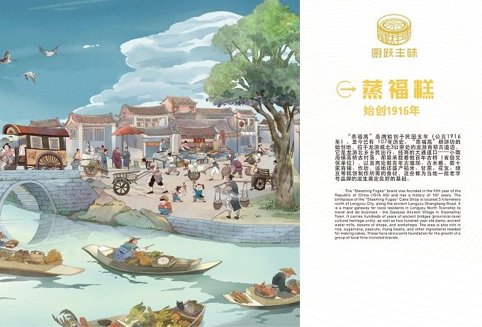 展商推介 | 龍游廚躍食品有限公司