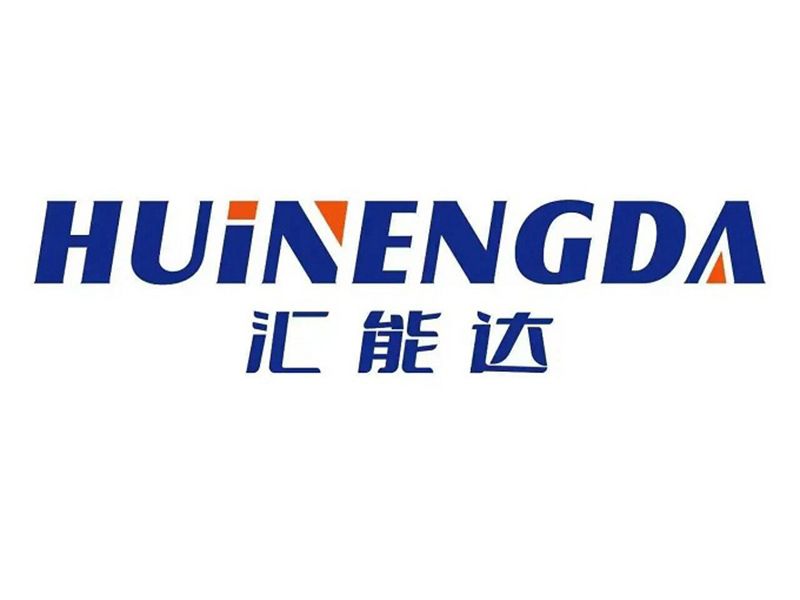 展商推介 | 中山市匯能達電器有限公司