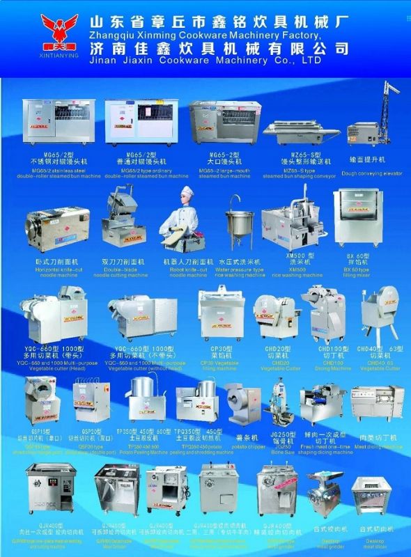 展商推介 | 濟(jì)南佳鑫炊具機(jī)械有限公司